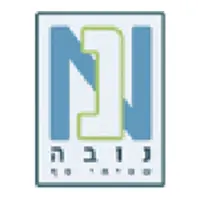 נויברגר משה